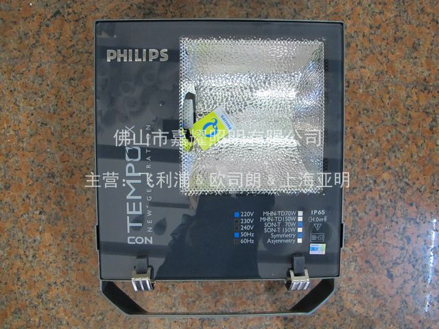 IP65飛利浦RVP250 雙端SON-T 150w黃光 鈉燈具