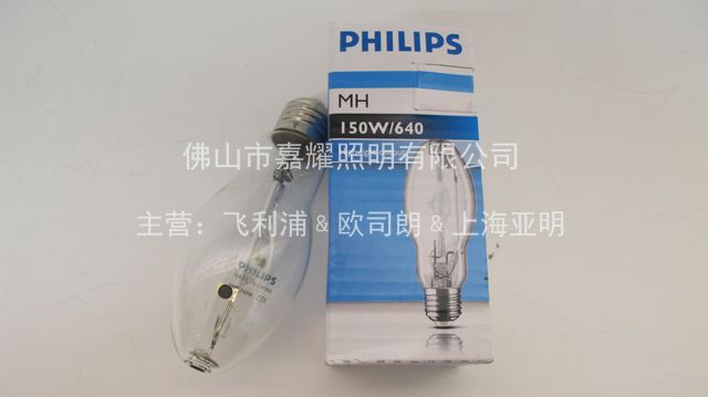 飛利浦 美標(biāo)金鹵燈MH250/400W  金屬鹵化物燈泡