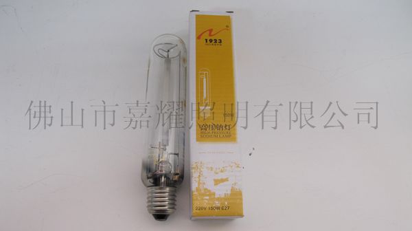 上海亞明1923牌NG150W 節能高效鈉燈 路燈光源E27/40