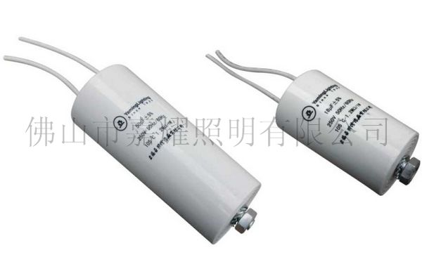 上海亞明 50UF/250V/105C補償防爆電容