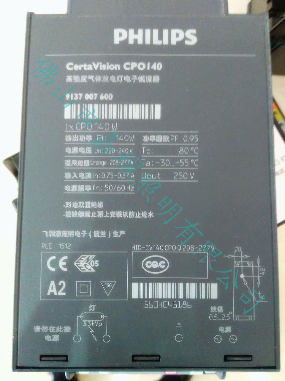 飛利浦CPO140高強度氣體放電燈電子鎮流器HID-CV 140W