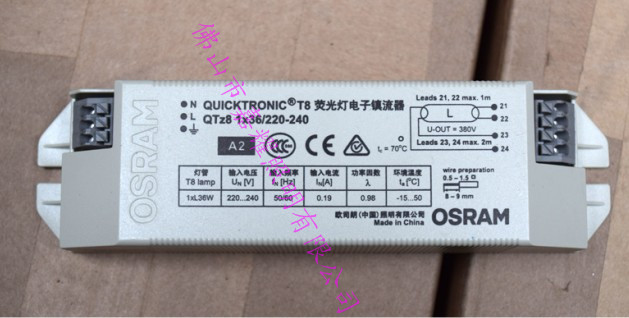 歐司朗QTZ8 18W 36W一拖一 一拖二電子鎮流器 T8鎮流器