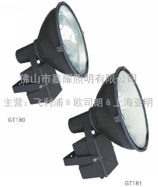 上海亞明GT180-250W/400W投光燈 金鹵燈/鈉燈價格