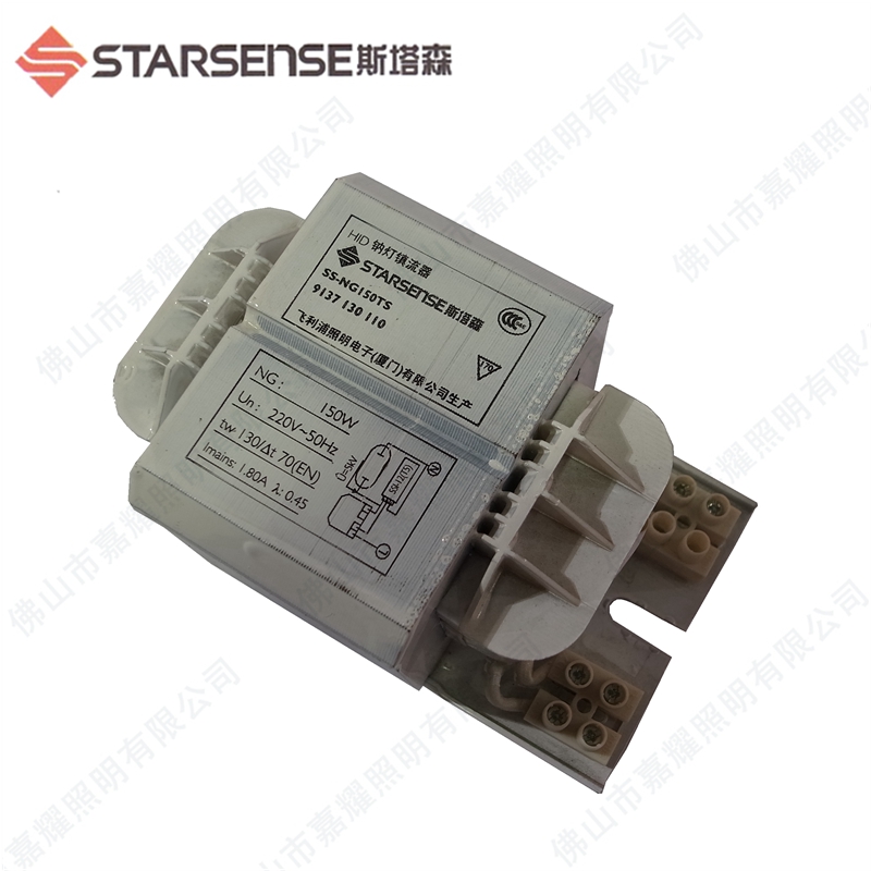 STARSENSE斯塔森SS-NG150TS 鈉燈鎮流器價格