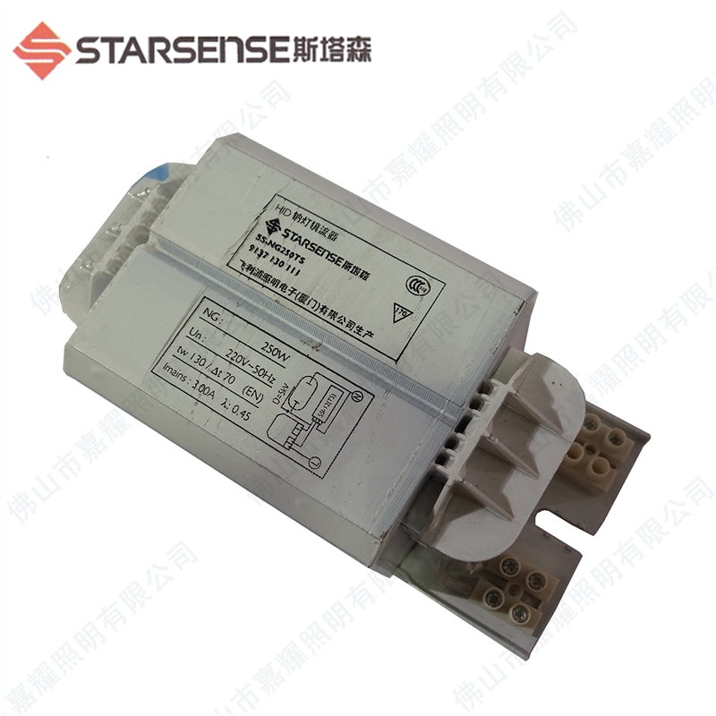 STARSENSE斯塔森SS-NG250TS 鈉燈鎮流器批發價格