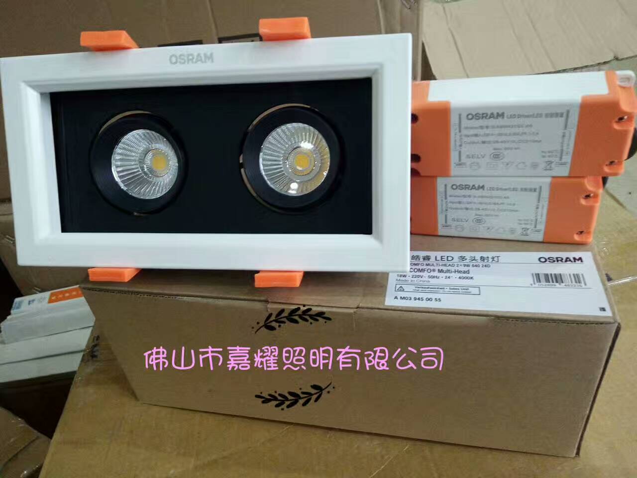 歐司朗 2*9W皓睿雙頭LED射燈 商業櫥窗LED專用射燈
